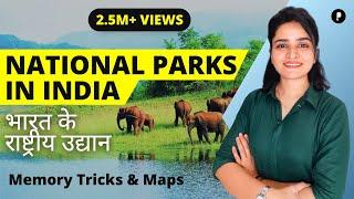 Geography: National Parks of India and their states | भारत के राष्ट्रीय उद्यान | Memory Tricks &Maps