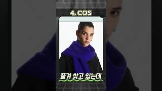 무조건 알아야 하는 SPA 브랜드 4가지 (2편)