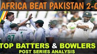 South Africa beat Pakistan by 10 wickets in Cape Town! | Total preview | Shani sports #pakvssa