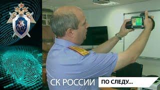 "ПО СЛЕДУ...": Свердловская область