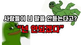 상대방에게서 원하는 것을 얻어내는 방법