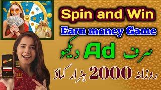 Spin and Win Game Real or fake Spin and Win Earn money watch Ad Earn money Game Real Earn Money