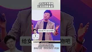 00后的消费观，让资本流泪 #张琦 #认知 #思维 #00后 #资本