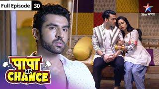 Papa By Chance | Yuvaan ke saamne aaya Rohan ka secret | FULL EPISODE-30