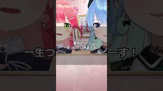みこちの呼び方に全部反応するすいちゃんが愛しい  【ホロライブ】【切り抜き】 #Shorts