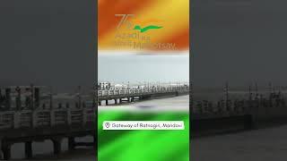 Gateway of Ratnagiri- Mandavi | #Aazadikaamritmahatsov celebrations | 76th Independence Day |