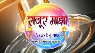 Surajya news# सुराज्य माझा २७/०६/२०१८च्या घडामोडी