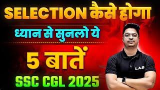 SSC CGL Ki Taiyari Kaise Kare? I SSC CGL 2025 | Best 5 Tips to Crack SSC CGL 2025