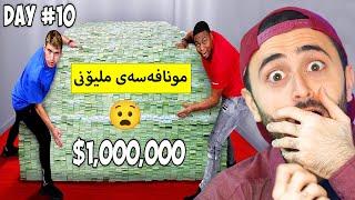 Ashkan Reacts -  چاڵنجی ملیۆن دۆلاری