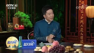 [2022传奇中国节·中秋]歌手孙楠讲述自己的中秋经历|CCTV中文国际