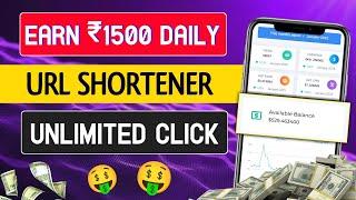 Earn ₹1500/- Daily  URL Shortener Unlimited Click Tricks | Best URL Shortener in 2025