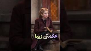 جملات بزرگان #short #shorts #shortvideo