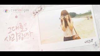 식전영상 프로포즈 포토영상 Version 2 by 에버유니크