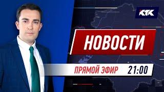 Новости Казахстана на КТК от 07.04.2021