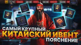 Пояснение для крупнейшего китайского ивента в PUBG