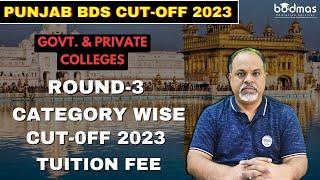 Punjab BDS Cut-Off Round -3 | #punjabcutoff #bds #neetug2023 # neet2023