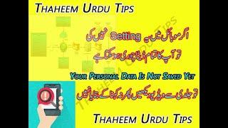 Safe Image Video Personal Data in Mobile 100 % Urdu/Hindi