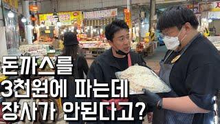 매일매일 빚 독촉에 시달리며 힘겹게 장사하고 있지만 하루매출 10만원 “은현장의 골목식당”