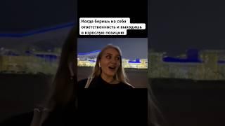 #психотерапия #взрослаяпозиция #саморазвитие #транзактныйанализ