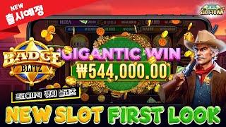 [슬롯머신][슬롯] NEW SLOT! 프라그마틱 플레이 뱃지 블리츠 프리뷰! pragmatic play Badge Blitz FIRST LOOK #슬롯 #슬롯머신 #슬롯사이트