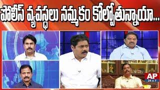 AP24x7 Editor And Chief Venkata Krishna Analysis On YS Jagan Refuse AP Police | AP24x7