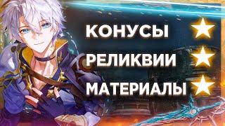 ФАЕНОН - ГАЙД ПО СБОРКЕ | Honkai: Star Rail