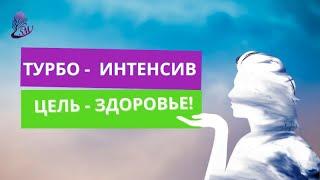 Цель - Здоровье. Саулеш и Мурат Тинибаевы - практики - психологи, мастера трансформации жизни.