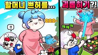 할머니가 된 쁘허?! 쁘허 할머니를 마구마구 괴롭히는 게임 ㅋㅋㅋㅋ  (로블록스)