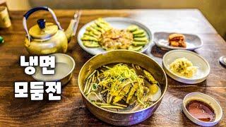 명동골목 냉면 맛집 그리고 모둠전에 막걸리(feat. 진주냉면)