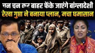 Delhi Rohingya News: रोहिंग्यो पर CM Rekha Gupta का एक्शन प्लान तैयार, कर निकाले जाएंगे बांग्लादेशी