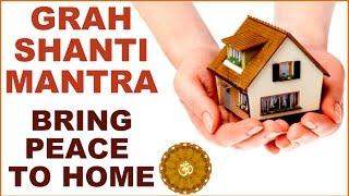 GRAH-SHANTI / HOME-PEACE MANTRA: FOR PEACE, PROSPERITY & POSITIVITY IN HOME : VERY POWERFUL !