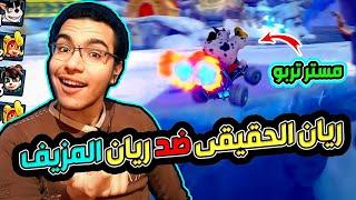 كراش سيارات أونلاين #180 ريان المزيف Ps4 || CTR Nitro  Fueled Online races