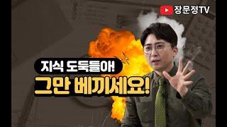 책 한권 통째로 털렸어요 내 꺼가 자기 꺼래요 (한 베스트셀러 작가의 절규)