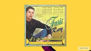 Faris Ray - adabni zine / عذبني الزين