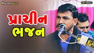 prachin Bhajan || પ્રાચીન ભજન || Santvani || Kesari Digital