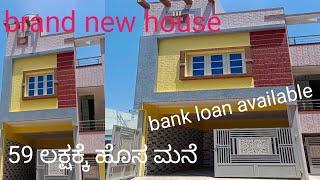 new house for sale Magadi Road Bangalore property master 7892278544