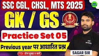 SSC CGL/CHSL/MTS 2025 | GK/GS Practice Set 05, GS Previous Year Questions For SSC Exams by Sagar Sir