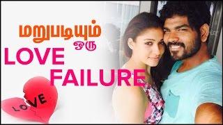 NAYANTHAR NEW LOVE BROKEN | CINE FLICK