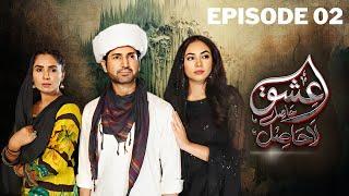 Ishq E Hasil La Hasil | Episode 2 I Sab Tv Pakistan | Saleem Khan | Mehreen Shah | Sadaf Rajput