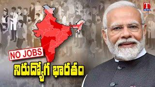 Daily Focus On Massive Unemployment increased Under PM MODI & BJP Govt | T News