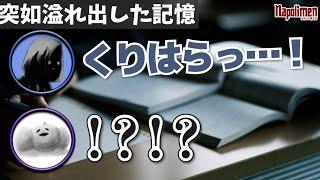 超高速しりとり対決で潜在意識が呼び起こされたshu3【ナポリの男たち切り抜き】