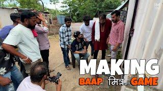 Making of बाप मित्र आणि Game | Shooting | Vlog 09 | Impact Motion Films