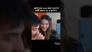 سوسن ضربت ليديا ولكن فزعت عمر غير️ - مسلسل اخوتي