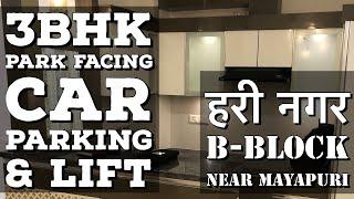 3 Bhk In Hari Nagar #3bhkhouseplan #3bhkflatdesignindelhi