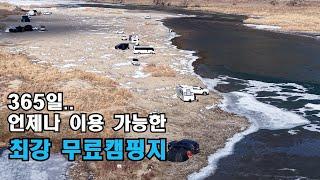 눈치 1도 볼 필요 없는..이미 검증된  무료캠핑지/노지캠핑 입문자 초강력 추천