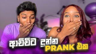 ආච්චිට දුන්න PRANK එක | සිංහල vlog | Eshi & Hella Pranks️ #couplechannels #srilanka #sinhala