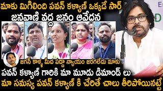 See How AP Employees Strongly Believe Deputy CM Pawan Kalyan | Janavani | Janasena Party | SahithiTv