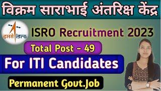 ISRO VSSC Recruitment 2023 | ITI Permanent govt. Job | ISRO Technician-B Recruitment 2023 | VSSC