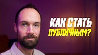 З Шага к Своему Видеоблогу || Как Не Бояться Камеры