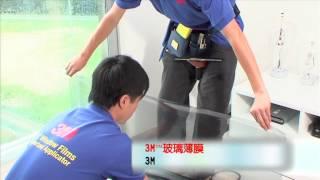 3M Prestige Window Films (3M防曬隔熱玻璃薄膜)